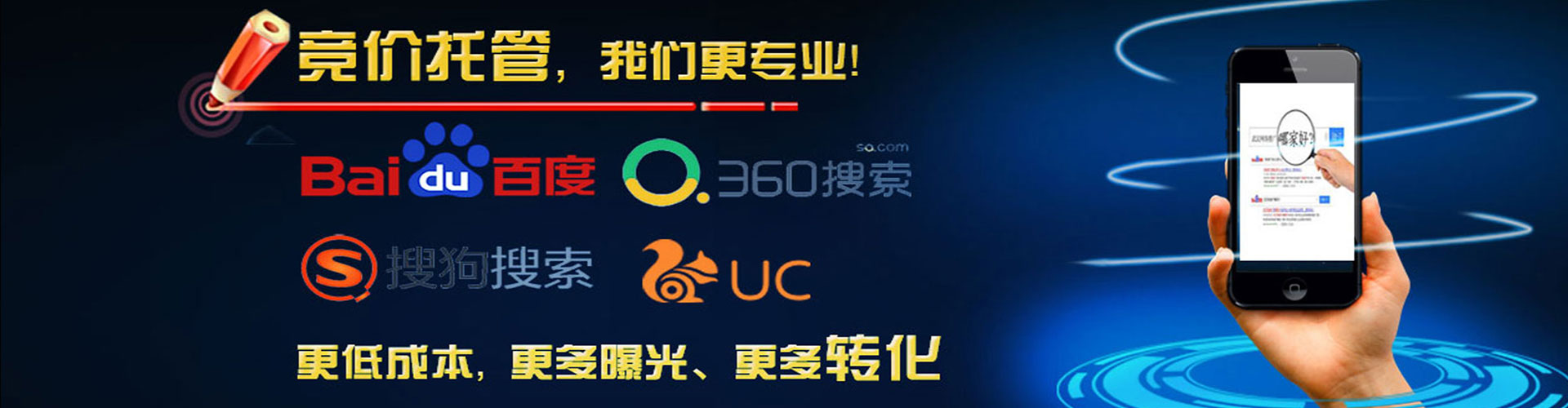 掇刀竞价代运营